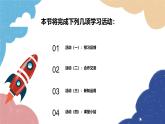 23.2 中心对称第2课时中心对称图形 人教版九年级数学上册课件