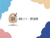 23.2 中心对称第2课时中心对称图形 人教版九年级数学上册课件