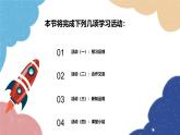 23.2 中心对称第3课时 关于原点对称的点的坐标 人教版九年级数学上册课件