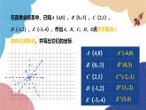 23.2 中心对称第3课时 关于原点对称的点的坐标 人教版九年级数学上册课件