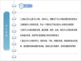 23.2《中心对称》人教版九年级数学上册教学课件