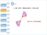 23.2《中心对称》人教版九年级数学上册教学课件