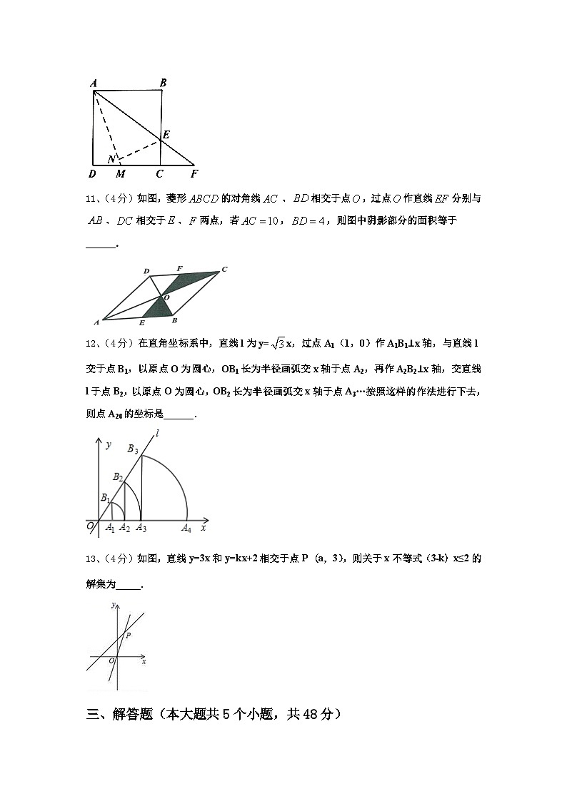 2024-2025学年江苏省金坛市数学九上开学考试模拟试题【含答案】第3页