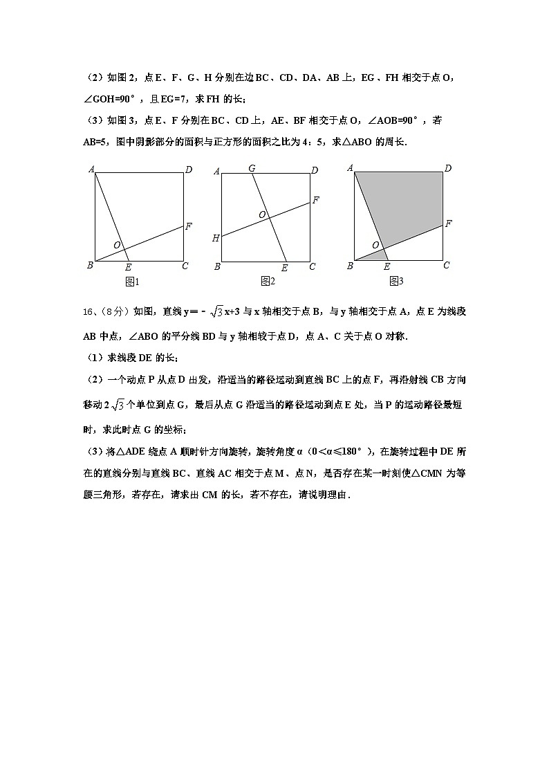 2024-2025学年江苏省昆山市数学九年级第一学期开学经典试题【含答案】第3页