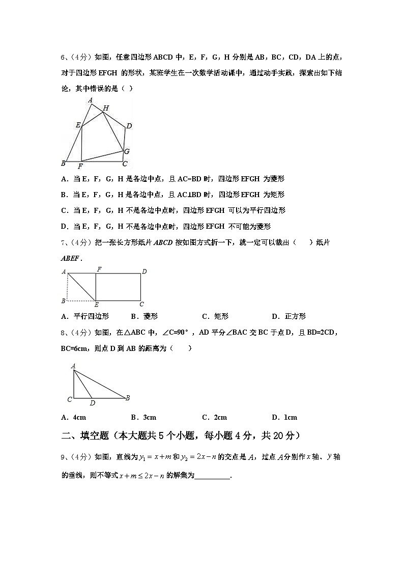 2024-2025学年江苏省溧水高级中学数学九上开学达标检测模拟试题【含答案】第2页