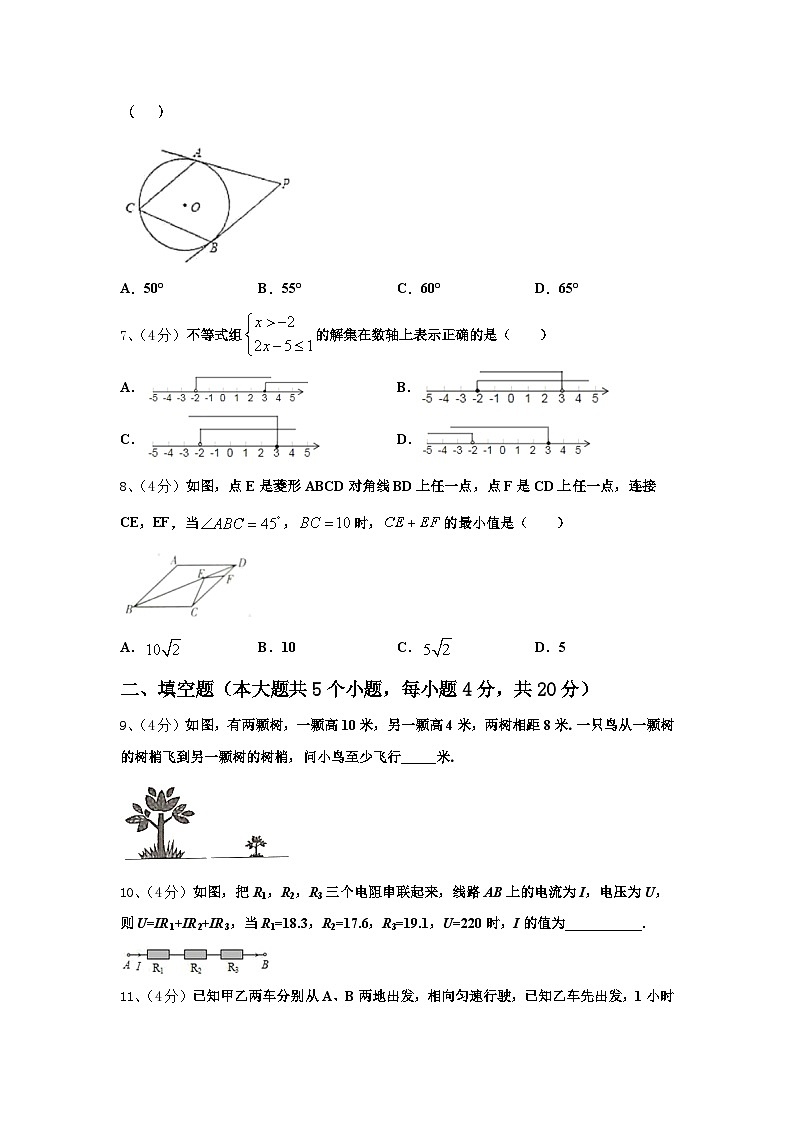 2024-2025学年江苏省连云港市九上数学开学综合测试试题【含答案】第2页