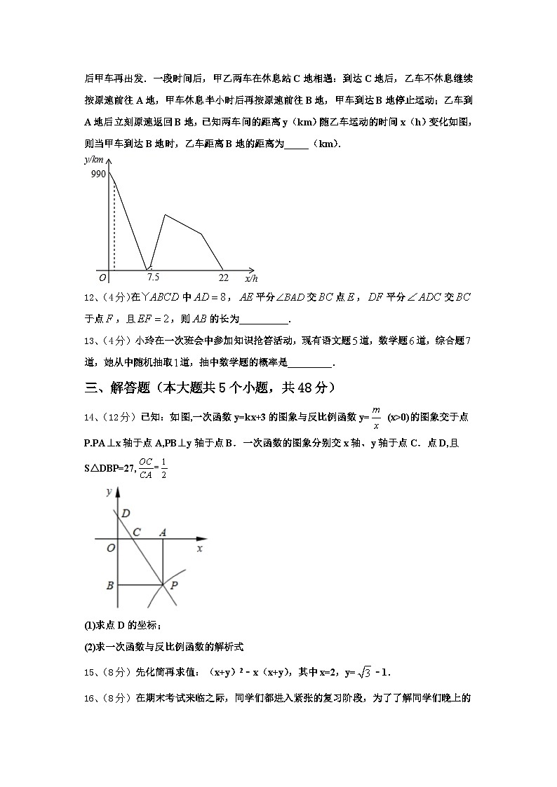 2024-2025学年江苏省连云港市九上数学开学综合测试试题【含答案】第3页