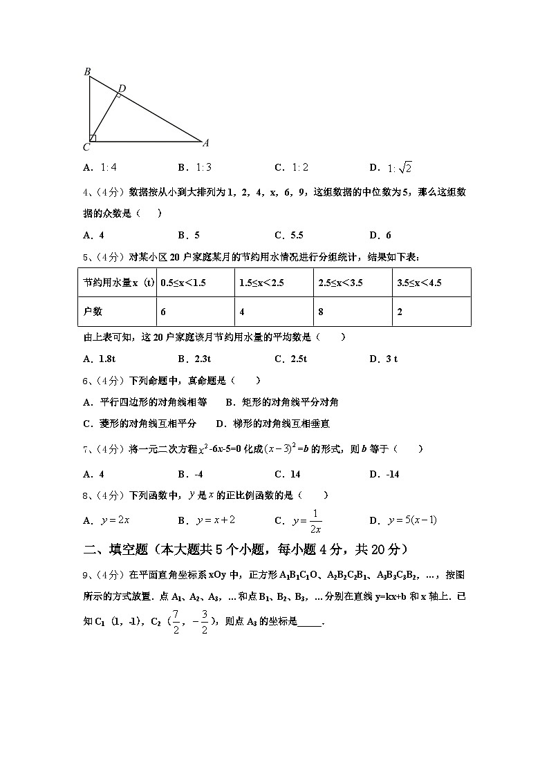 2024-2025学年江苏省连云港市沙河中学数学九年级第一学期开学调研模拟试题【含答案】02