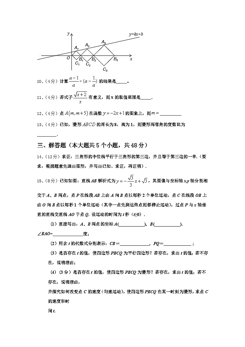 2024-2025学年江苏省连云港市沙河中学数学九年级第一学期开学调研模拟试题【含答案】03