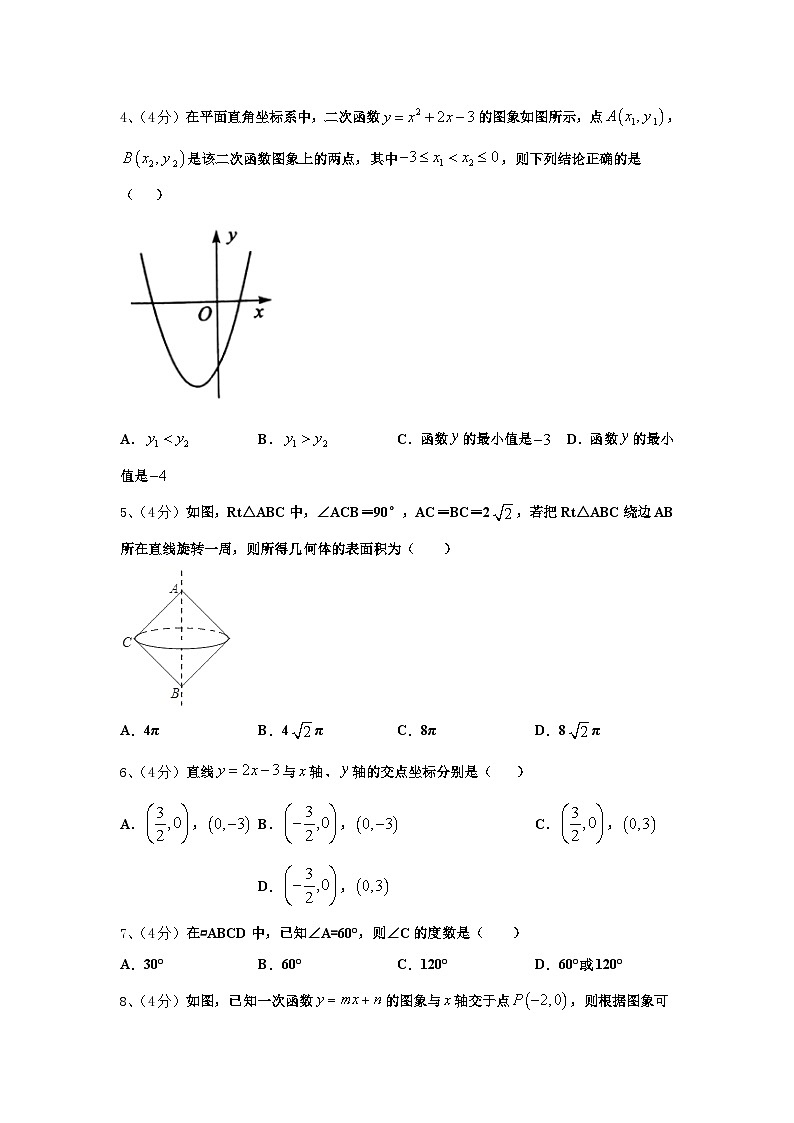 2024-2025学年江苏省连云港市外国语学校九年级数学第一学期开学检测模拟试题【含答案】02
