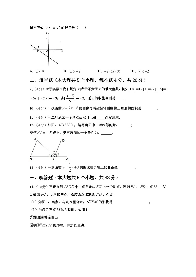 2024-2025学年江苏省连云港市外国语学校九年级数学第一学期开学检测模拟试题【含答案】03