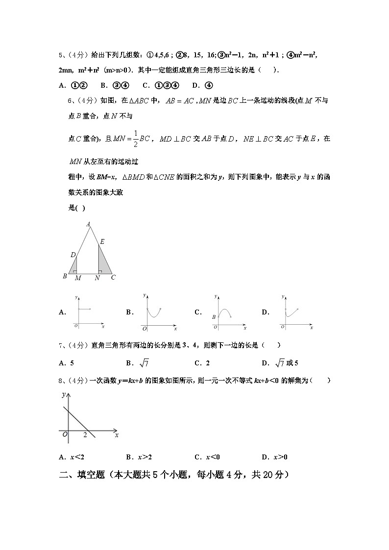2024-2025学年江苏省南京师大二附中数学九上开学监测模拟试题【含答案】第2页
