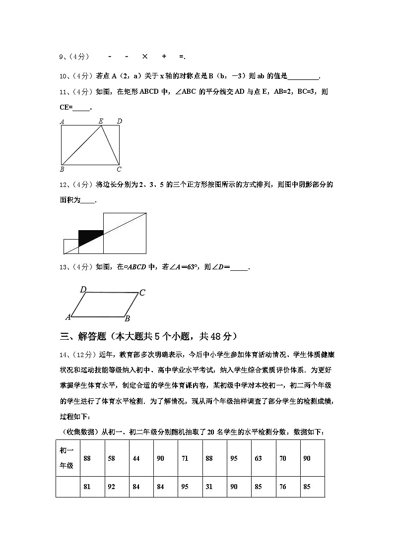 2024-2025学年江苏省南京师大二附中数学九上开学监测模拟试题【含答案】第3页