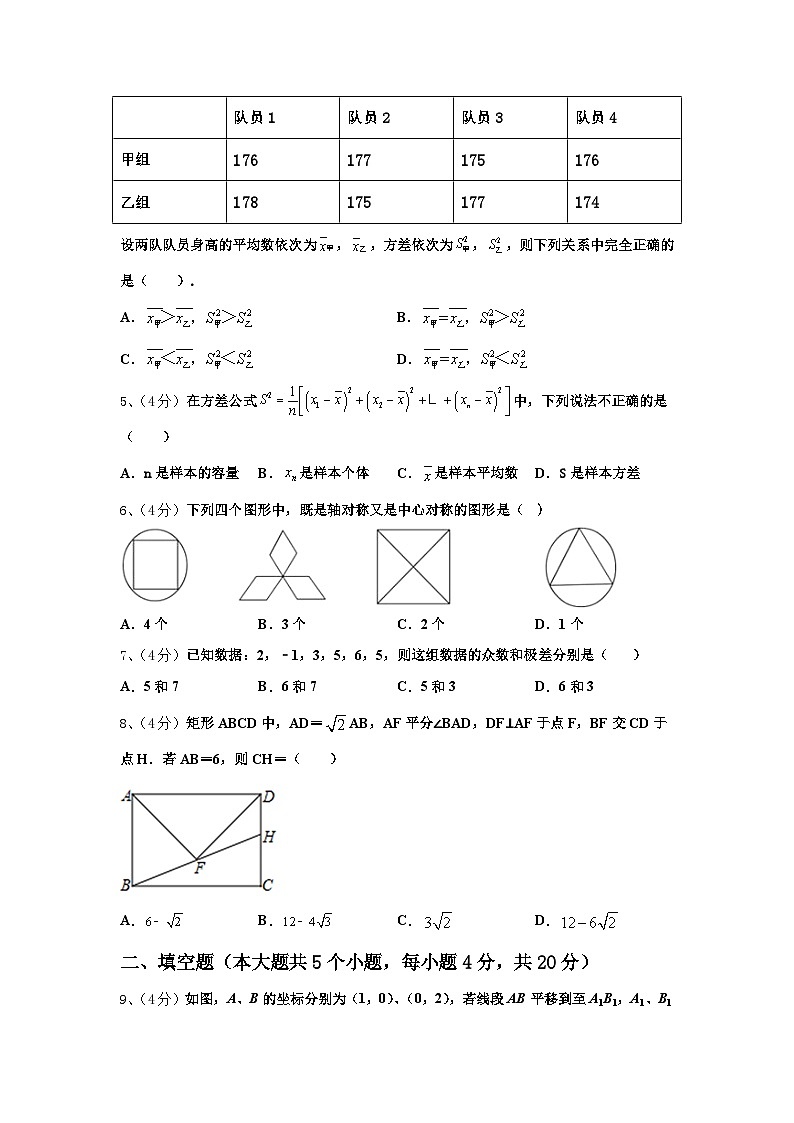 2024-2025学年江苏省南京师大附中树人学校数学九上开学教学质量检测模拟试题【含答案】第2页