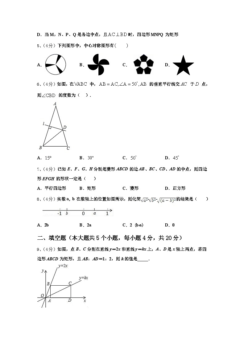 2024-2025学年江苏省南京师范大附中江宁分校九年级数学第一学期开学学业质量监测模拟试题【含答案】第2页