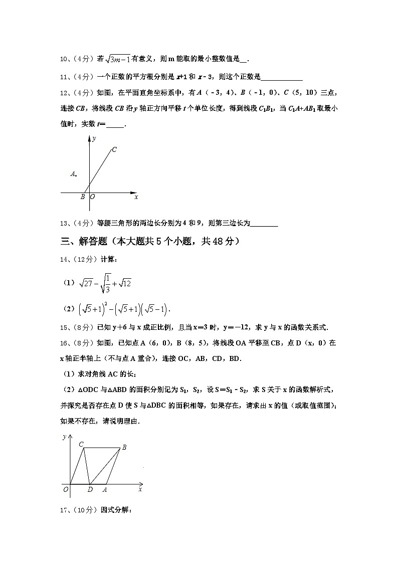 2024-2025学年江苏省南京师范大附中江宁分校九年级数学第一学期开学学业质量监测模拟试题【含答案】第3页