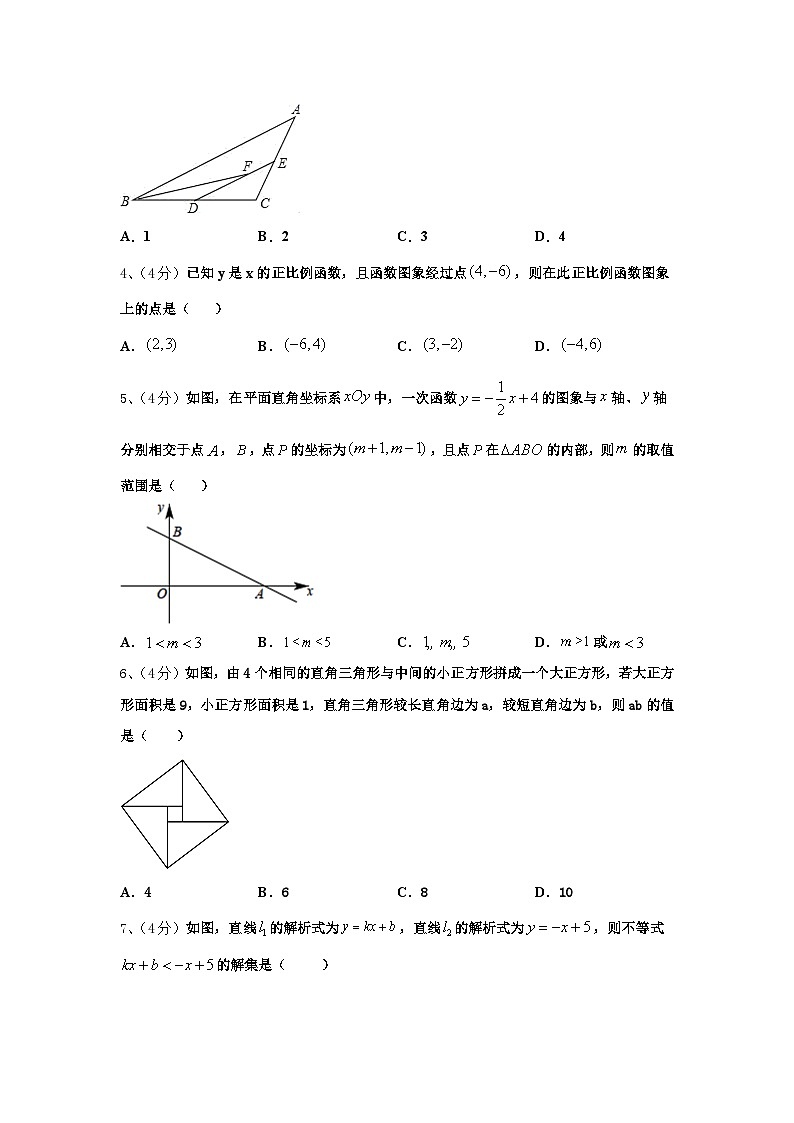 2024-2025学年江苏省南京师范大学附属中学宿迁分校九上数学开学复习检测试题【含答案】第2页