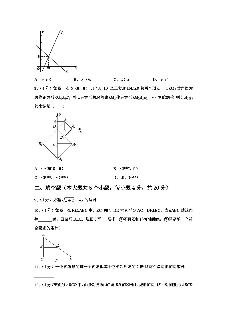 2024-2025学年江苏省南京师范大学附属中学宿迁分校九上数学开学复习检测试题【含答案】第3页