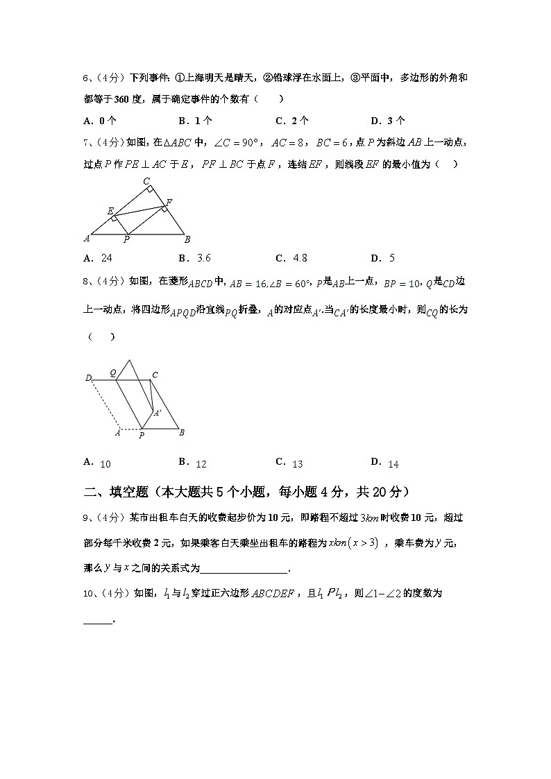 2024-2025学年江苏省南京市第二十九中学九年级数学第一学期开学质量跟踪监视试题【含答案】02