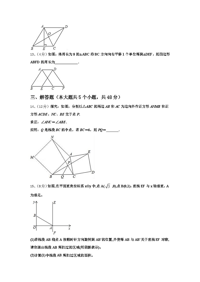 2024-2025学年江苏省南京市第一中学数学九年级第一学期开学学业质量监测模拟试题【含答案】第3页