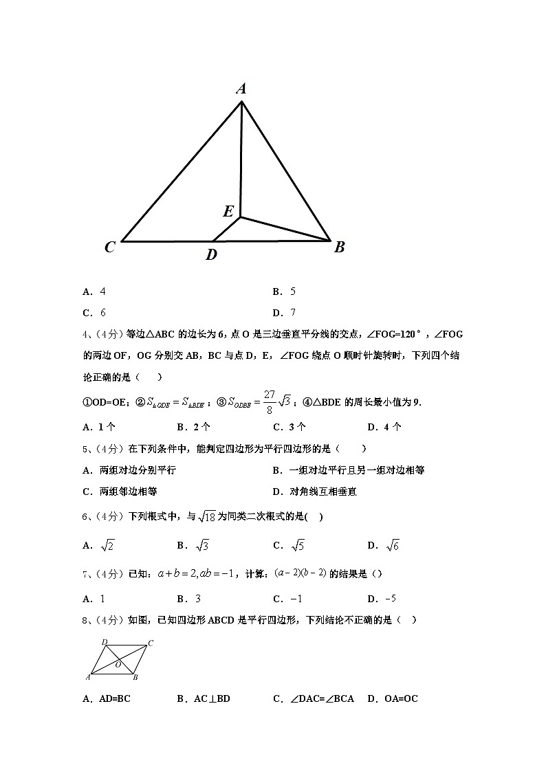 2024-2025学年江苏省南京市二十九中学、汇文学校九年级数学第一学期开学质量检测模拟试题【含答案】第2页
