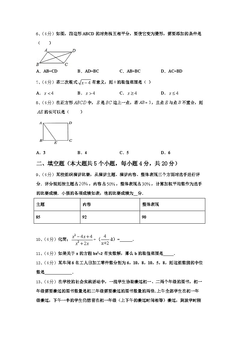 2024-2025学年江苏省南京市鼓楼区金陵汇文学校九年级数学第一学期开学监测模拟试题【含答案】第2页