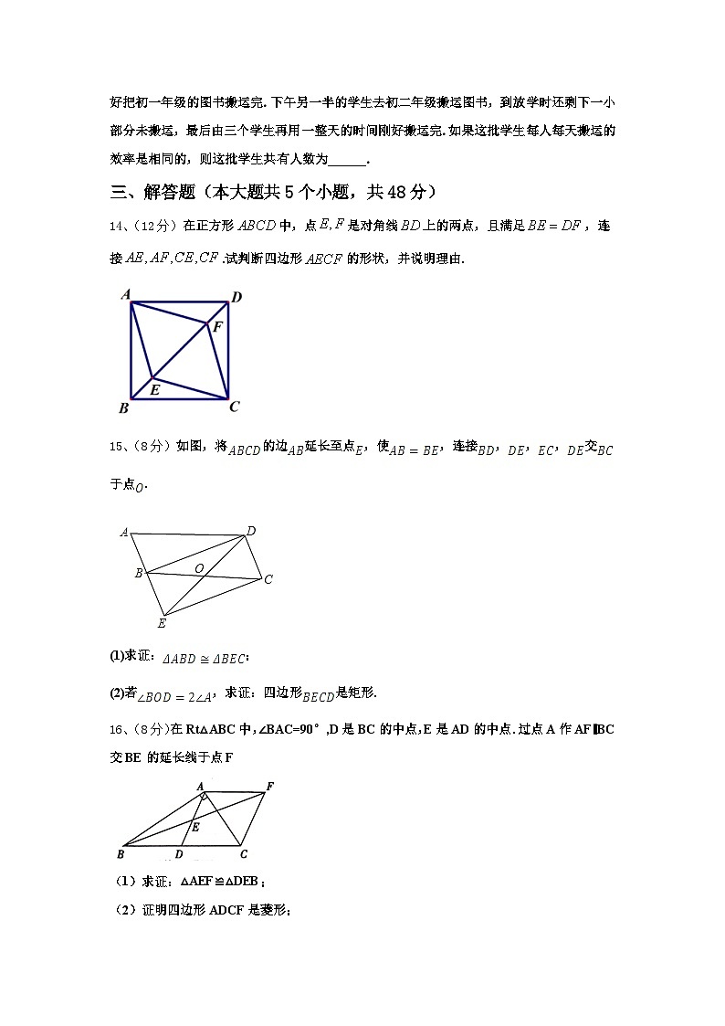 2024-2025学年江苏省南京市鼓楼区金陵汇文学校九年级数学第一学期开学监测模拟试题【含答案】第3页