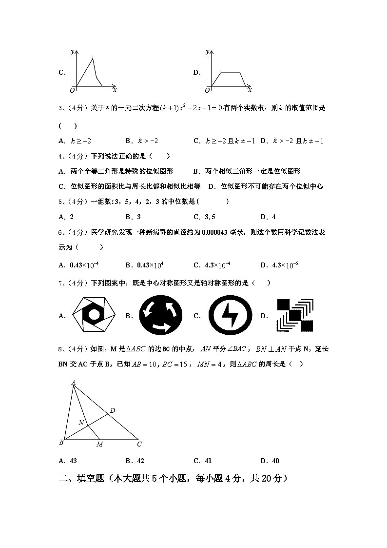 2024-2025学年江苏省南京市建邺区三校联合数学九上开学调研试题【含答案】02