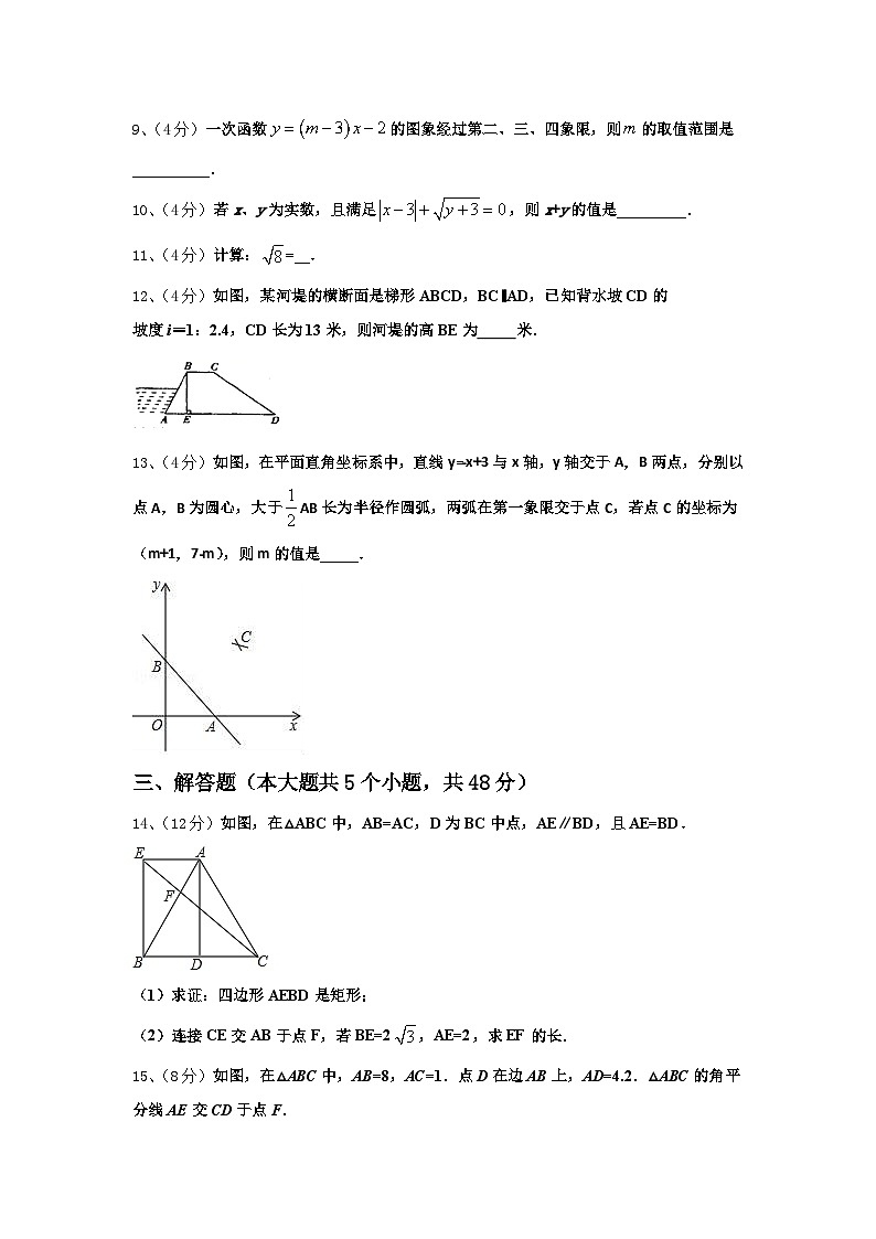 2024-2025学年江苏省南京市建邺区三校联合数学九上开学调研试题【含答案】03