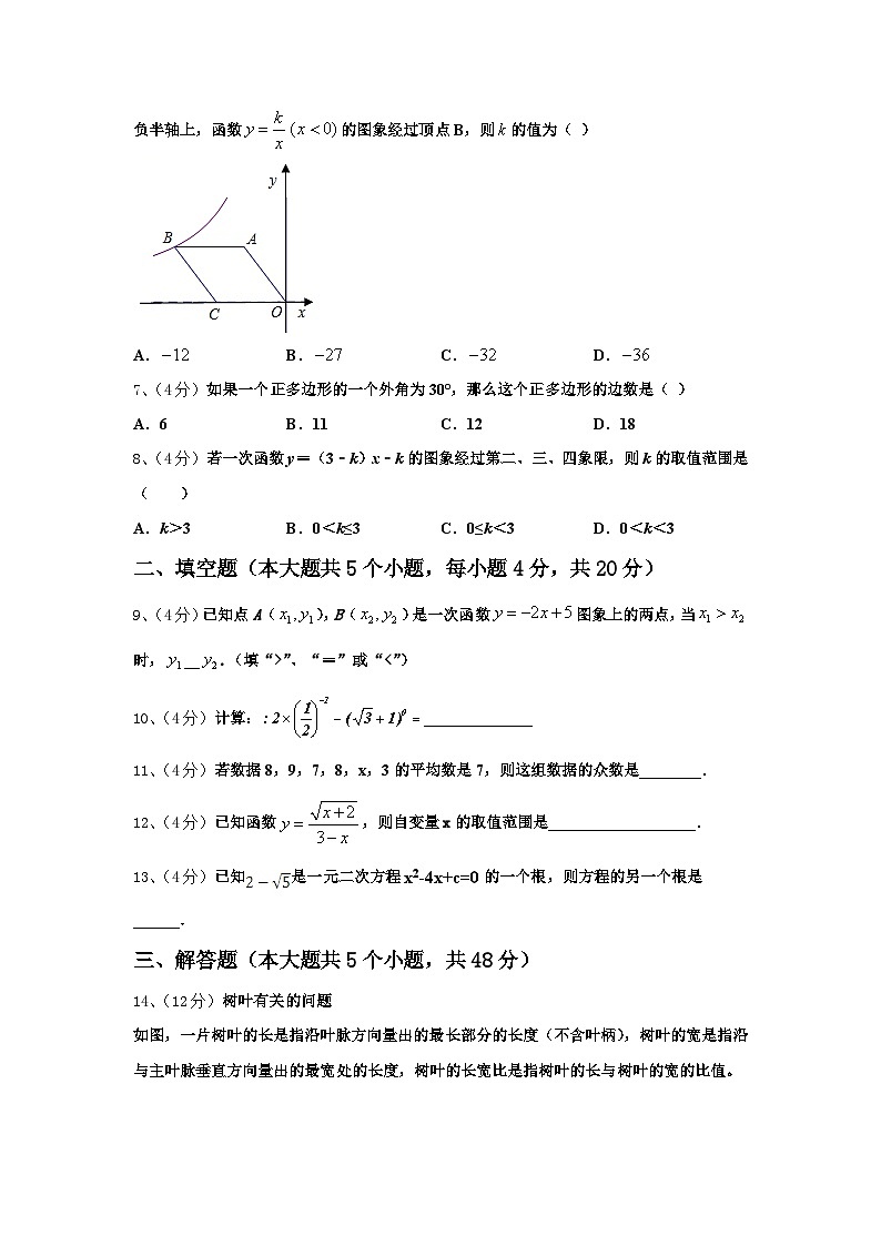 2024-2025学年江苏省南京市金陵汇文中学数学九上开学监测模拟试题【含答案】02