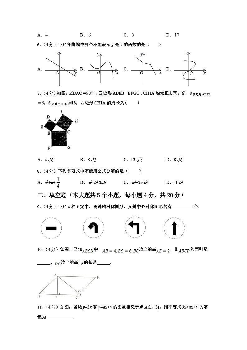 2024-2025学年江苏省南京市名校数学九年级第一学期开学监测试题【含答案】02