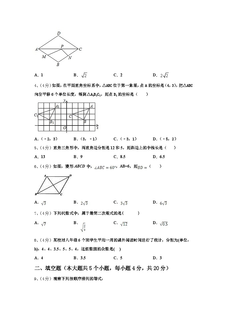 2024-2025学年江苏省南京市南京外国语学校数学九上开学考试试题【含答案】02