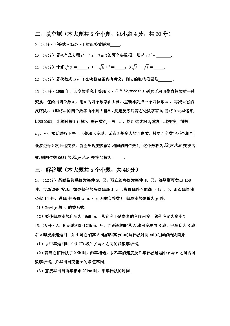 2024-2025学年江苏省南京市南师附中树人学校数学九年级第一学期开学检测模拟试题【含答案】03