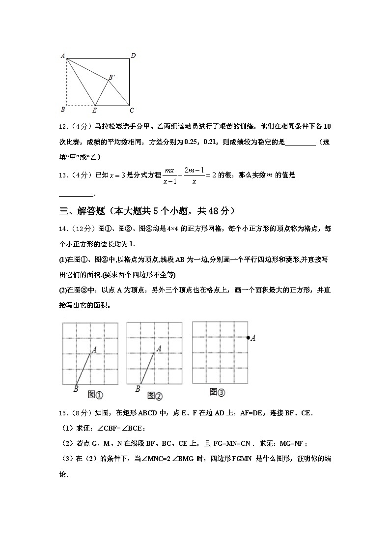 2024-2025学年江苏省南京市秦淮区四校数学九年级第一学期开学教学质量检测模拟试题【含答案】第3页
