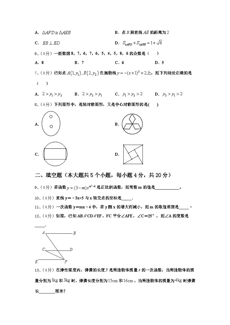 2024-2025学年江苏省南京市秦淮区一中学九上数学开学联考模拟试题【含答案】02