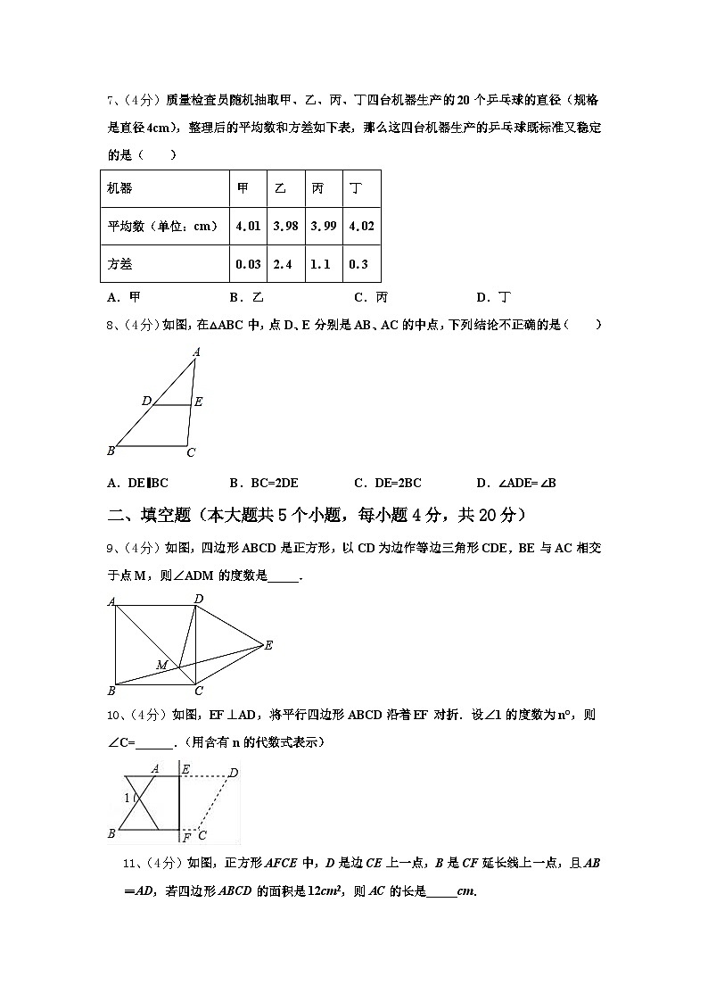 2024-2025学年江苏省南京树人中学数学九上开学学业水平测试模拟试题【含答案】02