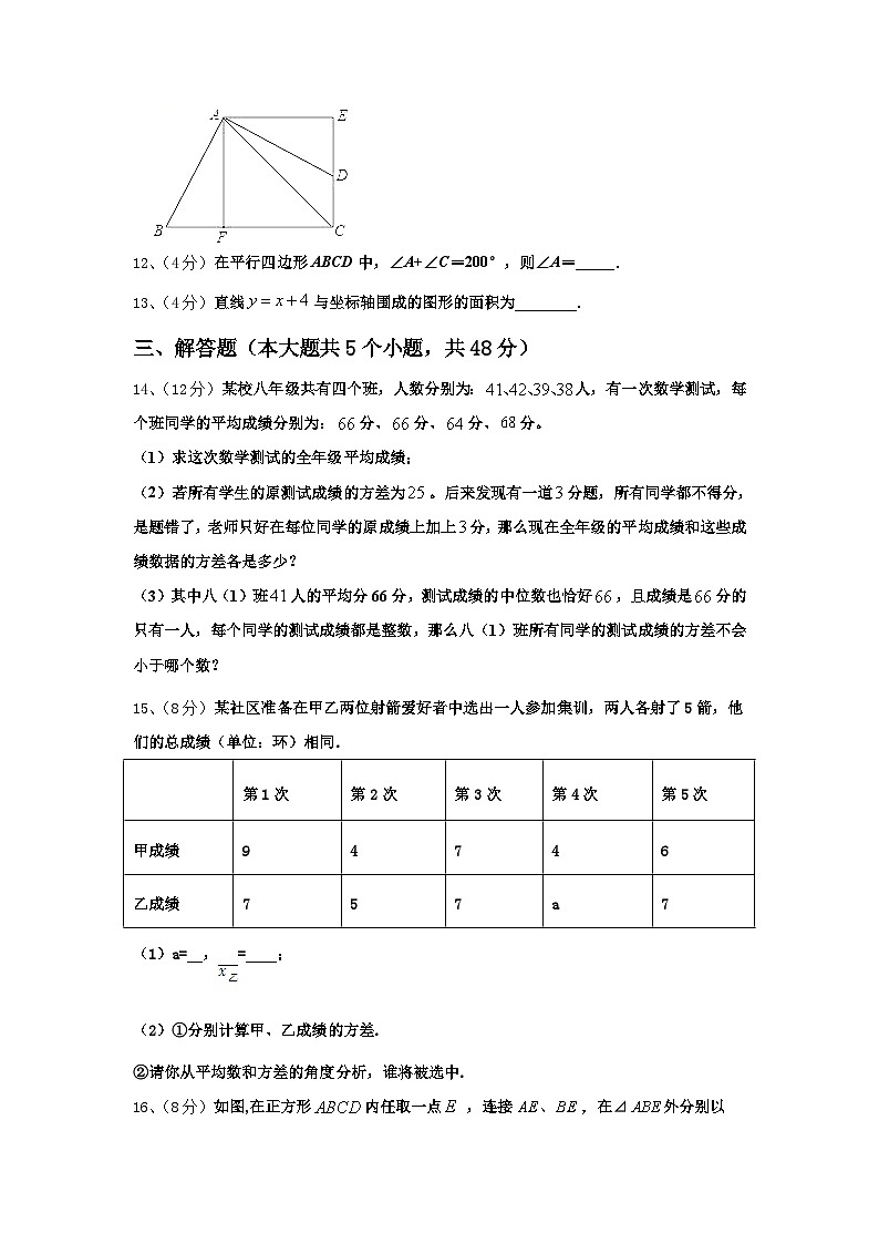 2024-2025学年江苏省南京树人中学数学九上开学学业水平测试模拟试题【含答案】03