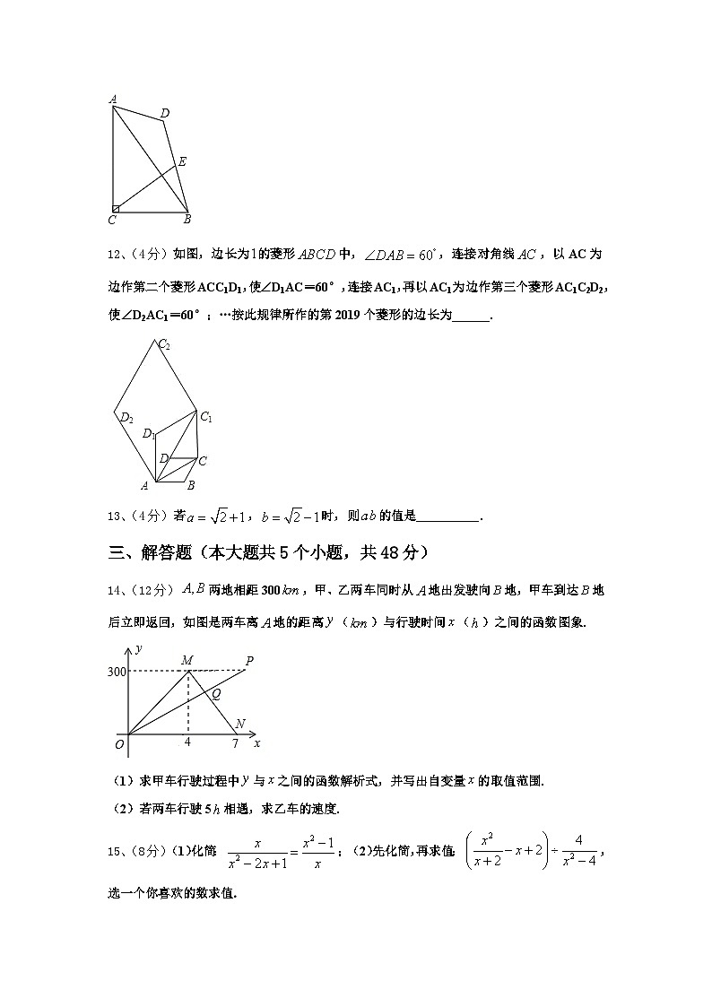 2024-2025学年江苏省南京一中学数学九年级第一学期开学质量检测模拟试题【含答案】03