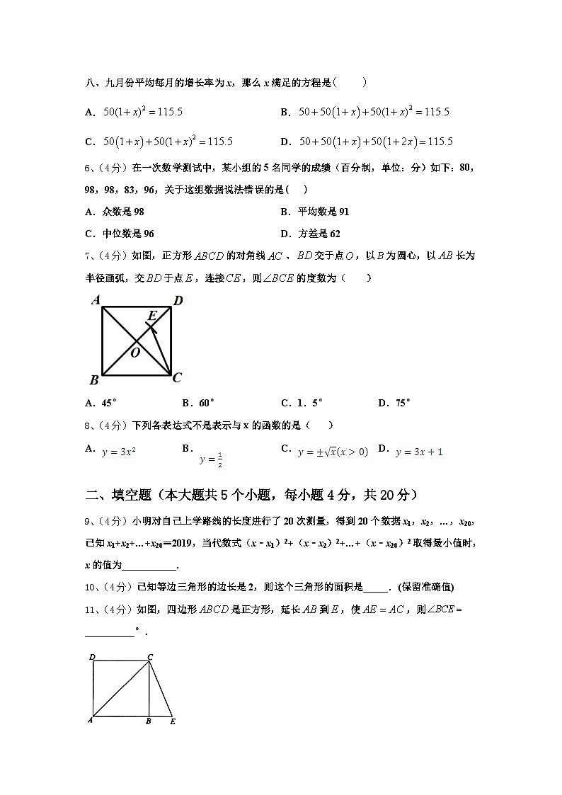 2024-2025学年江苏省南京一中学数学九上开学教学质量检测试题【含答案】02
