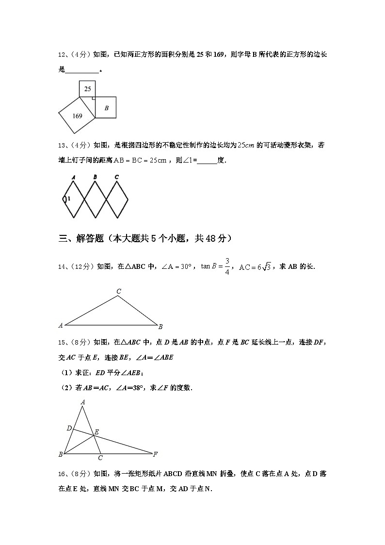 2024-2025学年江苏省南京一中学数学九上开学教学质量检测试题【含答案】03