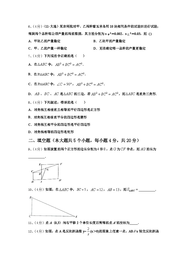 2024-2025学年江苏省南通市部分学校数学九年级第一学期开学学业水平测试模拟试题【含答案】第2页
