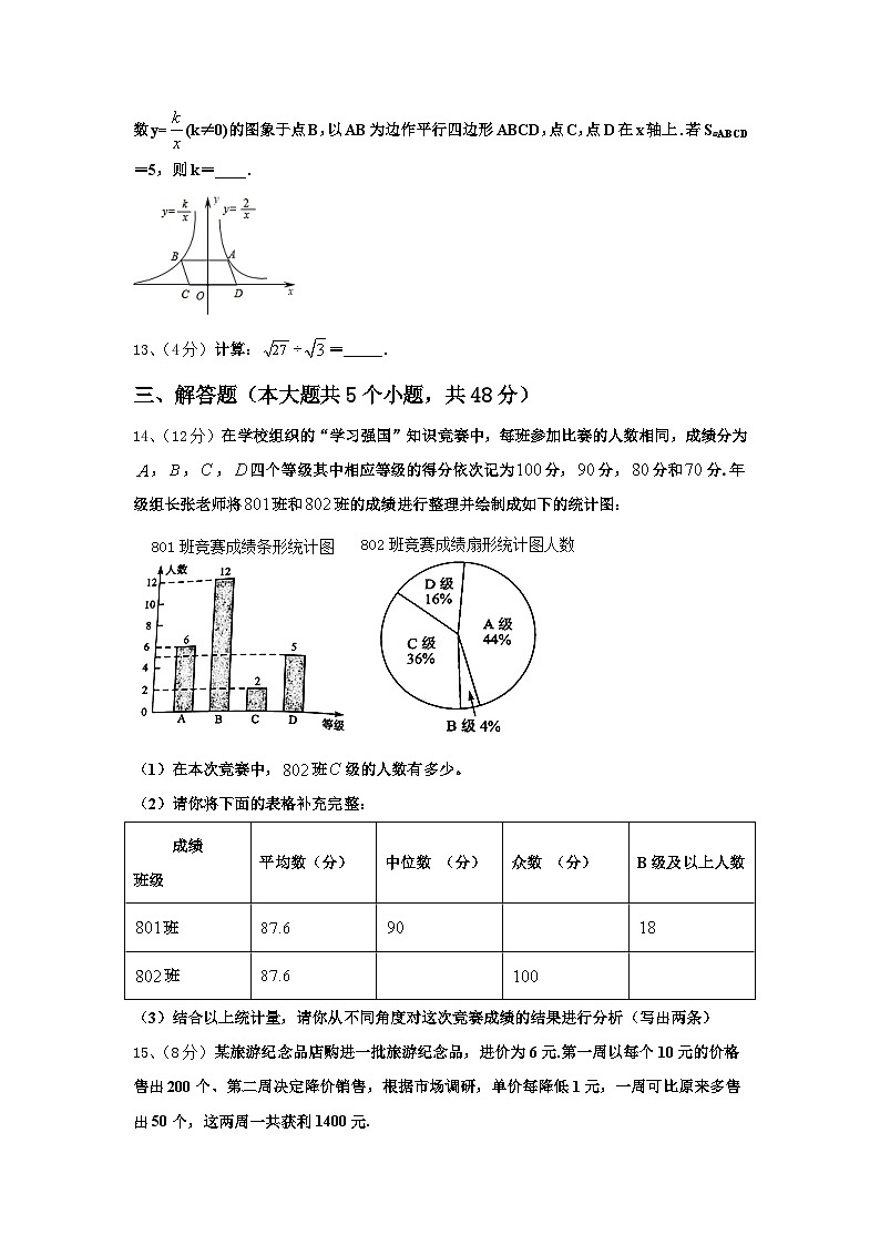 2024-2025学年江苏省南通市部分学校数学九年级第一学期开学学业水平测试模拟试题【含答案】第3页