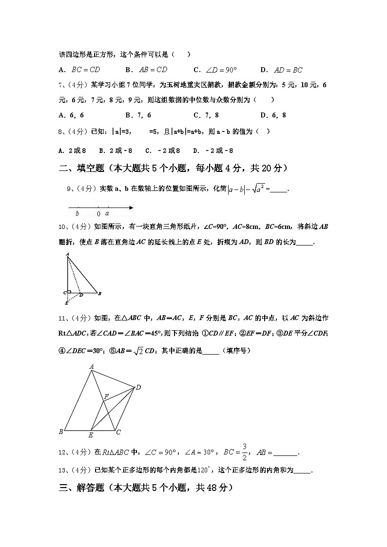 2024-2025学年江苏省南通市第三中学数学九上开学达标检测试题【含答案】第2页
