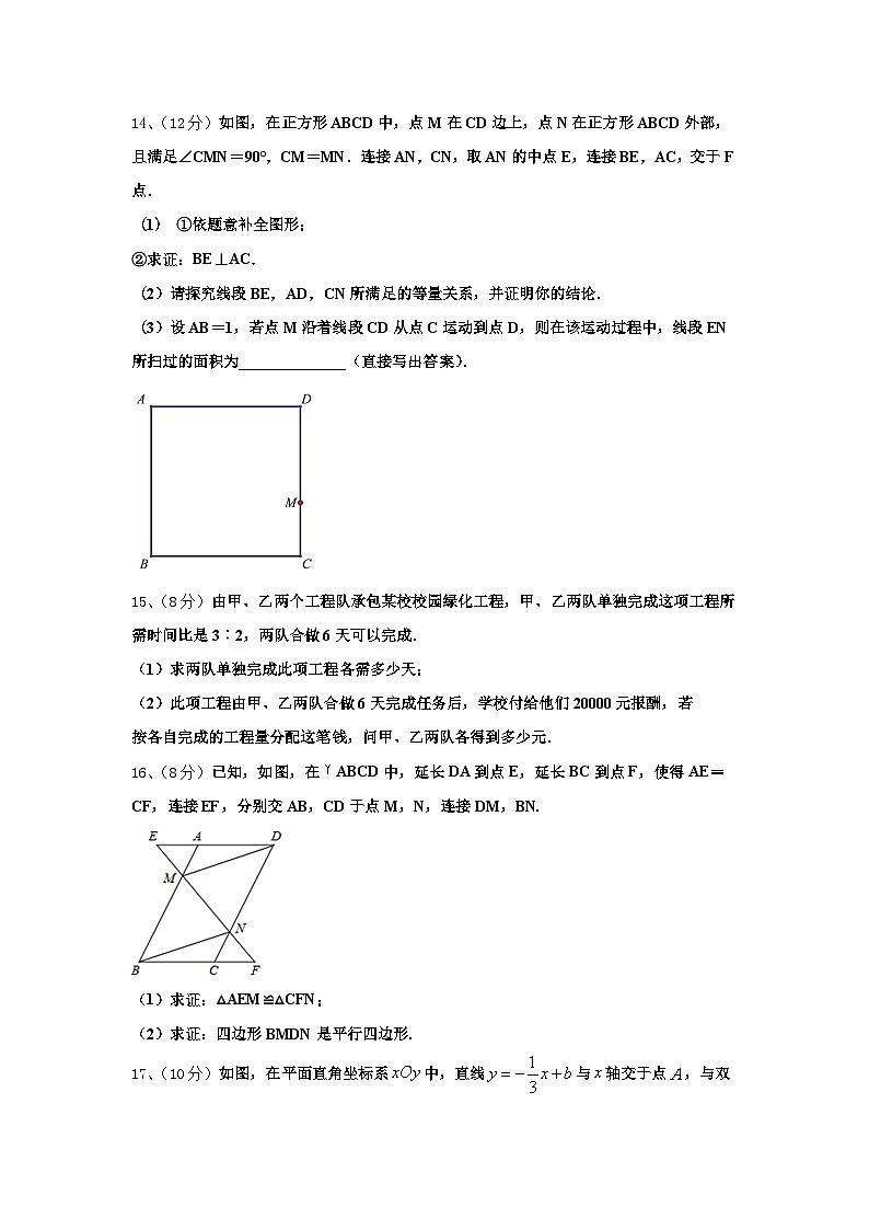 2024-2025学年江苏省南通市第三中学数学九上开学达标检测试题【含答案】第3页