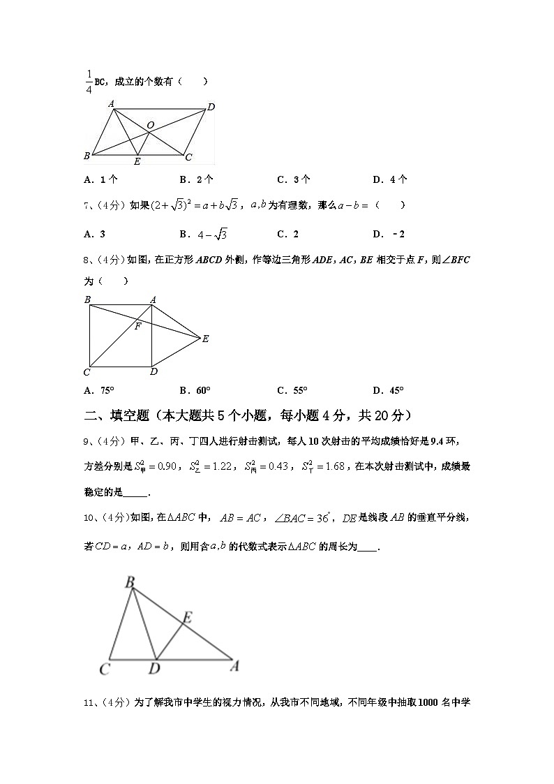 2024-2025学年江苏省南通市如东县数学九年级第一学期开学达标检测模拟试题【含答案】第2页
