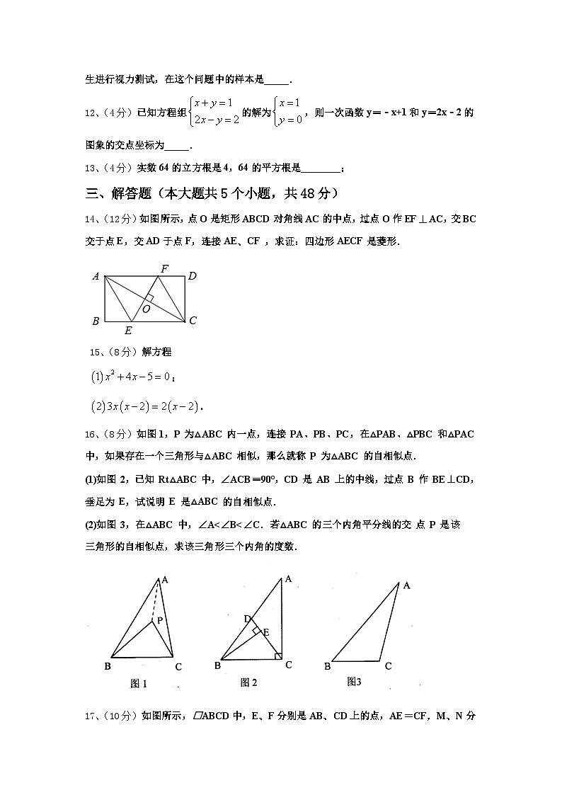 2024-2025学年江苏省南通市如东县数学九年级第一学期开学达标检测模拟试题【含答案】第3页