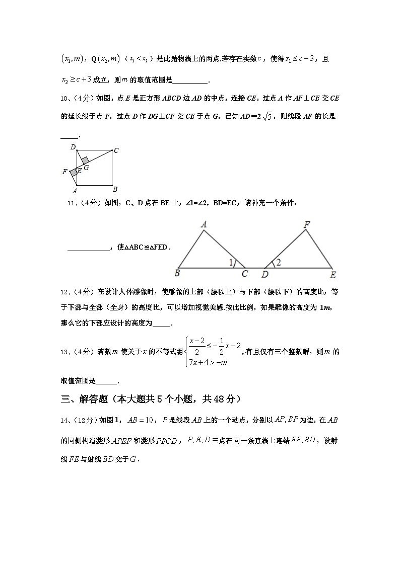 2024-2025学年江苏省邳州市新河中学数学九年级第一学期开学考试试题【含答案】03
