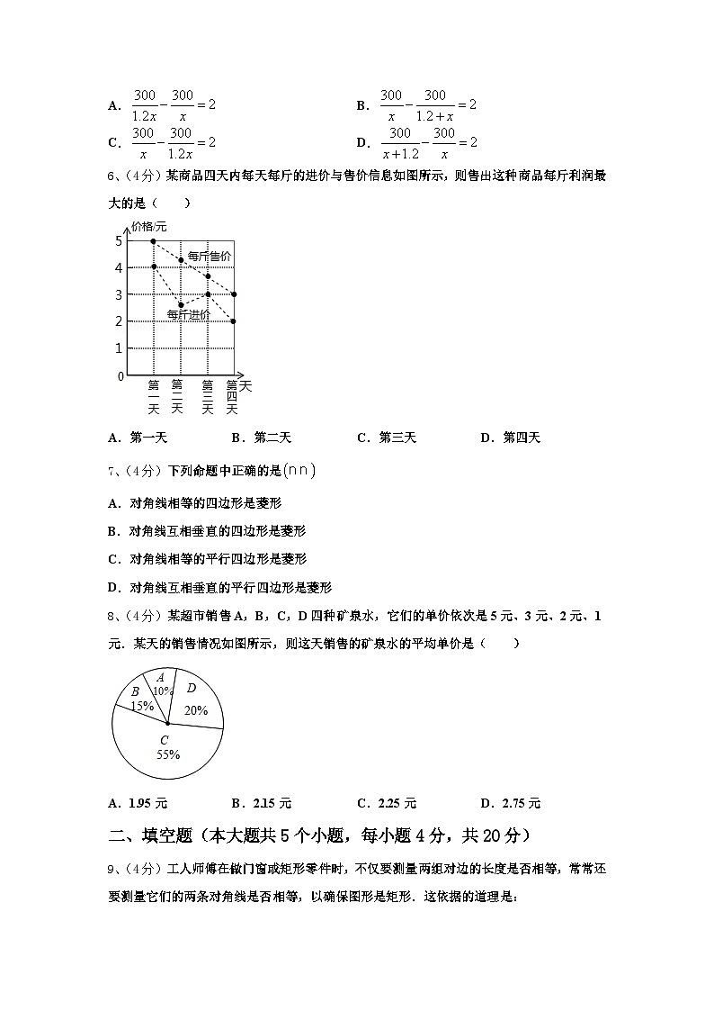 2024-2025学年江苏省启东市天汾初级中学九年级数学第一学期开学联考试题【含答案】第2页