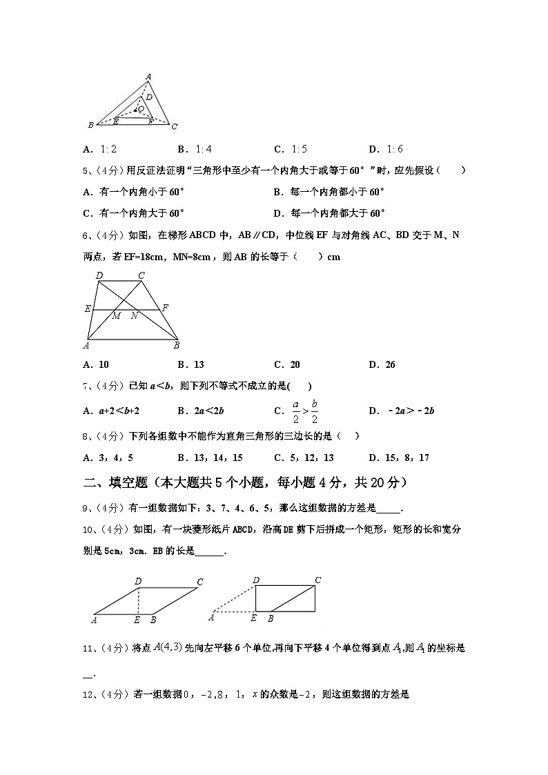 2024-2025学年江苏省如皋实验数学九年级第一学期开学经典试题【含答案】第2页