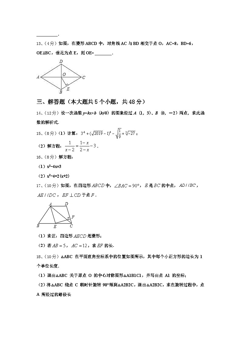 2024-2025学年江苏省如皋实验数学九年级第一学期开学经典试题【含答案】第3页